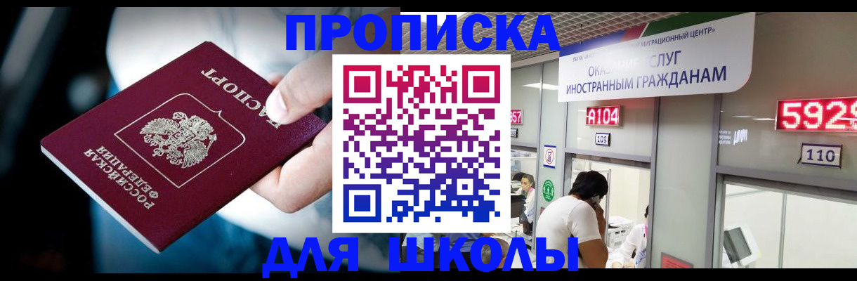 временная регистрация гарантия в Анапе