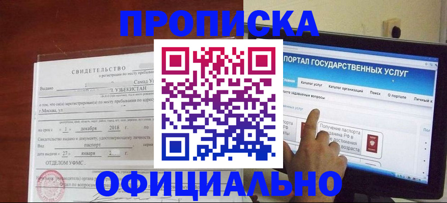 найти адрес прописки в Анапе