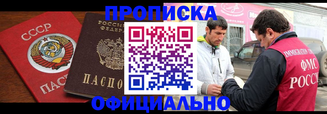 временная регистрация госуслуги в Анапе