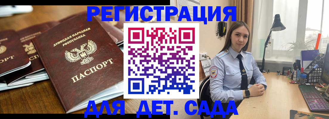 временная регистрация поиск в Анапе