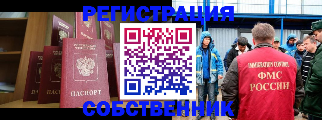 прописка для кредита в Анапе